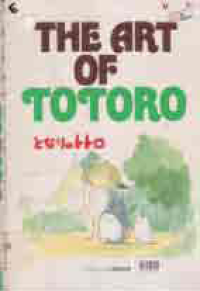 Image of THE ART OF TOTORO