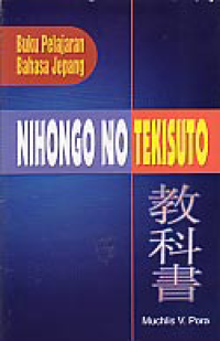 Image of NIHONGO NO TEKISUTO