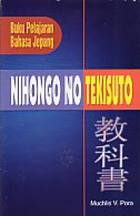 NIHONGO NO TEKISUTO