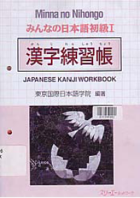 Image of MINNA NO NIHONGO (JAPANESE KANJI WORKBOOK)