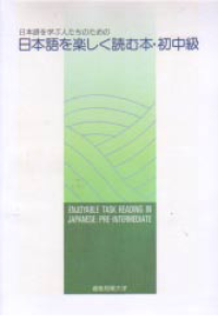 Image of ENJOYABLE TASK READING IN JAPANESE: PRE-INTERMEDIATE