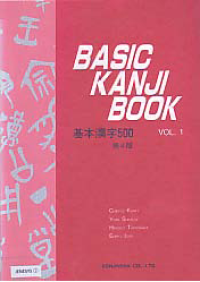 Image of BASIC KANJI BOOK VOL. 1