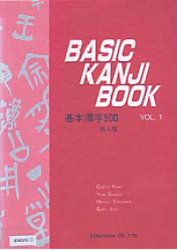 BASIC KANJI BOOK VOL. 1