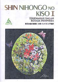 Image of SHIN NIHONGO NO KISO I