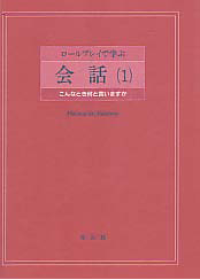 Image of FLUENCY IN JAPANESE