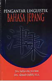 Image of PENGANTAR LINGUISTIK BAHASA JEPANG