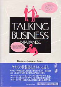 Image of TALKING BUSINESS IN JAPANESE