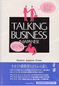 TALKING BUSINESS IN JAPANESE