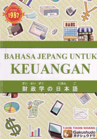 Image of BAHASA JEPANG UNTUK KEUANGAN