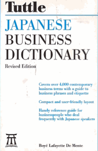 Image of JAPANESE BUSINESS DICTIONARY