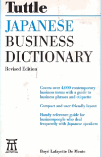 JAPANESE BUSINESS DICTIONARY