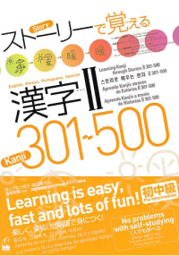 Image of LEARNING KANJI THROUGH STORIES II 301-500