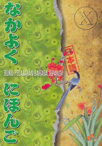 Image of NAKAYOKU NIHONGO X