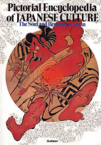 Image of PICTORIAL ENCYCLOPEDIA OF JAPANESE CULTURE; Soul and Heritage Japan