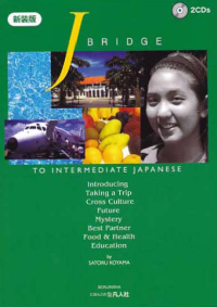 Image of J BRIDGE TO INTERMEDIATE JAPANESE + CD