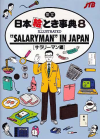 Image of SALARYMAN IN JAPAN
