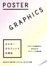 Image of POSTER GRAPHICS