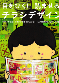 Image of ATTRACTIVE FLYER DESIGN