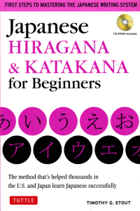 JAPANESE HIRAGANA & KATAKANA FOR BEGINNERS + CD