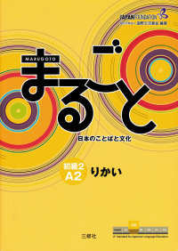 Image of MARUGOTO ELEMENTARY 2 A2 RIKAI KATSUDO 2 BOOKS SET, JAPANESE LANGUAGE AND CULTURE, LEARNING KANJI VOCABULARY GRAMMAR READING, ORIGINAL STICKY NOTES