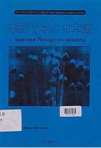 Image of JAPANESE THROUGH THE SEASON