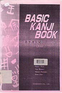 Image of BASIC KANJI BOOK VOL.1