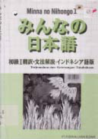 Image of MINNA NO NIHONGO I; TERJEMAHAN DAN KETERANGAN TATABAHASA