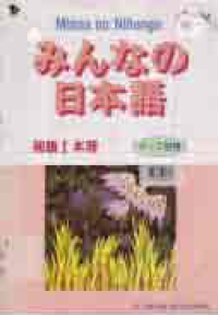 Image of MINNA NO NIHONGO I