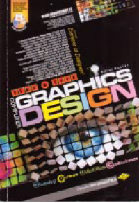 Image of TIPS & TRIK COMPUTER GRAPHICS DESIGN