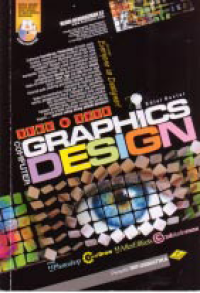 TIPS & TRIK COMPUTER GRAPHICS DESIGN