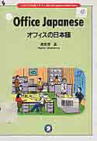 Image of OFFICE JAPANESE