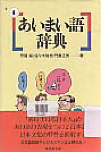 Image of AIMAI GO JITEN