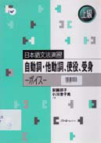 Image of JIDOSHI, TADOSHI, SHIEKI, UKEMI