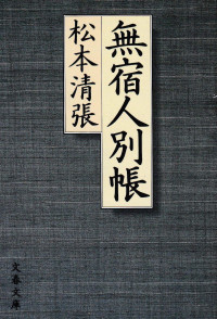 Image of BUKU ORANG TANPA PENDAMPING