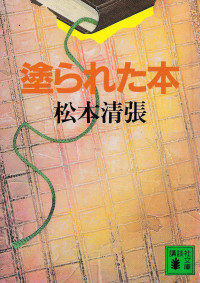 Image of BUKU YANG DITULIS
