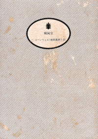 Image of PETUGAS KORONER