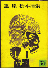 Image of RANTAI TAUTAN