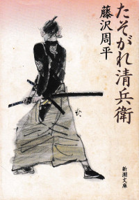Image of SENJA SEIBEI