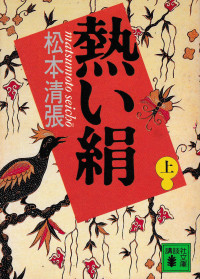 Image of SUTRA PANAS