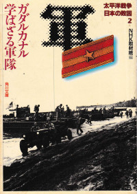 Image of TENTARA BUKU 2