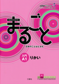 MARUGOTO STARTER A1 RIKAI KATSUDO JAPANESE LANGUAGE AND CULTURE , JAPANESE VOCABULARY WITH ORIGINAL STICKY NOTES