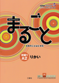 MARUGOTO ELEMENTARY 1 A2 RIKAI KATSUDO 2 BOOKS SET, JAPANESE LANGUAGE AND CULTURE, LEARNING KANJI VOCABULARY GRAMMAR READING, ORIGINAL STICKY NOTES