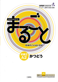 MARUGOTO ELEMENTARY 2 A2 KATSUDO 2 BOOKS SET, JAPANESE LANGUAGE AND CULTURE, LEARNING KANJI VOCABULARY GRAMMAR READING, ORIGINAL STICKY NOTES