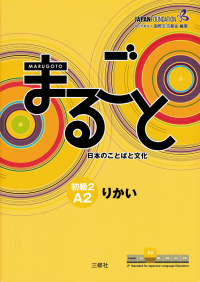 MARUGOTO ELEMENTARY 2 A2 RIKAI KATSUDO 2 BOOKS SET, JAPANESE LANGUAGE AND CULTURE, LEARNING KANJI VOCABULARY GRAMMAR READING, ORIGINAL STICKY NOTES